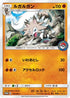 Lycanroc - 115/SM-P (115/SM-P) - SMP Sun  Moon Promos