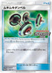 Bodybuilding Dumbbells - 126/SM-P (126/SM-P) - SMP Sun  Moon Promos Holofoil