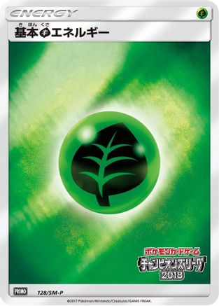 Basic Grass Energy - 128/SM-P (128/SM-P) - SMP Sun  Moon Promos Holofoil