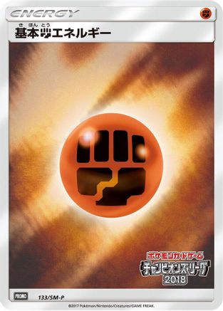 Basic Fighting Energy - 133/SM-P (133/SM-P) - SMP Sun  Moon Promos Holofoil