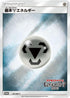 Basic Metal Energy - 135/SM-P (135/SM-P) - SMP Sun  Moon Promos Holofoil
