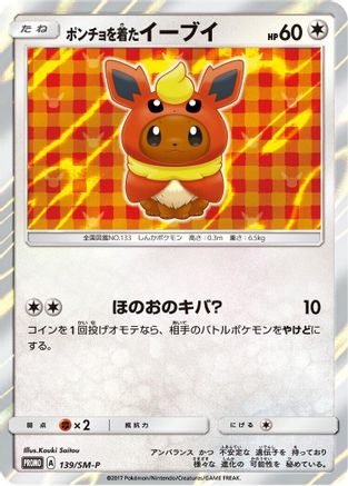 Poncho-wearing Eevee - 139/SM-P (139/SM-P) - SMP Sun  Moon Promos Holofoil