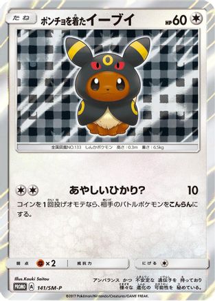 Poncho-wearing Eevee - 141/SM-P (141/SM-P) - SMP Sun  Moon Promos Holofoil