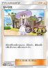 Lillie - 148/SM-P (148/SM-P) - SMP Sun  Moon Promos