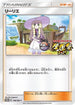 Lillie - 148/SM-P (148/SM-P) - SMP Sun  Moon Promos