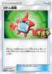 Rotom Dex - 149/SM-P (149/SM-P) - SMP Sun  Moon Promos