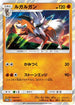 Lycanroc - 151/SM-P (151/SM-P) - SMP Sun  Moon Promos Holofoil