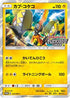 Tapu Koko - 154/SM-P (154/SM-P) - SMP Sun  Moon Promos Holofoil