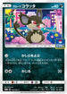 Alolan Rattata - 160/SM-P (160/SM-P) - SMP Sun  Moon Promos
