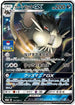 Alolan Raticate GX - 161/SM-P (161/SM-P) - SMP Sun  Moon Promos Holofoil