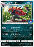 Zoroark - 162/SM-P (162/SM-P) - SMP Sun  Moon Promos