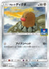 Alolan Diglett - 163/SM-P (163/SM-P) - SMP Sun  Moon Promos
