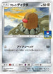 Alolan Diglett - 163/SM-P (163/SM-P) - SMP Sun  Moon Promos