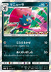 Weavile - 165/SM-P (165/SM-P) - SMP Sun  Moon Promos Holofoil