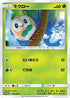 Rowlet - 169/SM-P (169/SM-P) - SMP Sun  Moon Promos