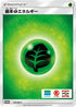 Basic Grass Energy - 170/SM-P (170/SM-P) - SMP Sun  Moon Promos