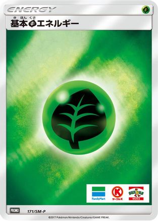 Basic Grass Energy - 171/SM-P (171/SM-P) - SMP Sun  Moon Promos Holofoil
