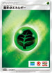 Basic Grass Energy - 171/SM-P (171/SM-P) - SMP Sun  Moon Promos Holofoil