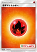 Basic Fire Energy - 173/SM-P (173/SM-P) - SMP Sun  Moon Promos