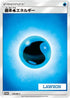 Basic Water Energy - 176/SM-P (176/SM-P) - SMP Sun  Moon Promos