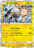 Xurkitree - 181/SM-P (181/SM-P) - SMP Sun  Moon Promos Holofoil