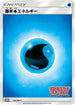 Basic Water Energy - 184/SM-P (184/SM-P) - SMP Sun  Moon Promos