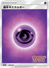 Basic Psychic Energy - 186/SM-P (186/SM-P) - SMP Sun  Moon Promos