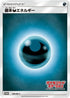 Basic Darkness Energy - 188/SM-P (188/SM-P) - SMP Sun  Moon Promos