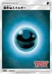 Basic Darkness Energy - 188/SM-P (188/SM-P) - SMP Sun  Moon Promos