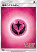 Basic Fairy Energy - 190/SM-P (190/SM-P) - SMP Sun  Moon Promos