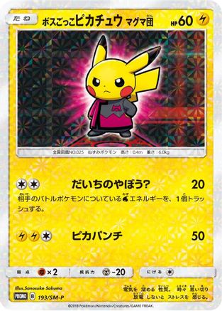 Pretend Boss Pikachu - 193/SM-P (193/SM-P) - SMP Sun  Moon Promos Holofoil