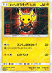 Pretend Boss Pikachu - 196/SM-P (196/SM-P) - SMP Sun  Moon Promos Holofoil