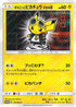 Pretend Boss Pikachu - 197/SM-P (197/SM-P) - SMP Sun  Moon Promos Holofoil