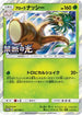 Alolan Exeggutor - 201/SM-P (201/SM-P) - SMP Sun  Moon Promos Holofoil