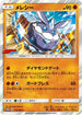 Carbink - 212/SM-P (212/SM-P) - SMP Sun  Moon Promos Holofoil