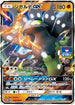 Zygarde GX - 216/SM-P (216/SM-P) - SMP Sun  Moon Promos Holofoil