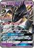 Necrozma GX - 220/SM-P (220/SM-P) - SMP Sun  Moon Promos Holofoil