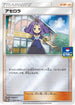 Acerola - 223/SM-P (223/SM-P) - SMP Sun  Moon Promos Holofoil