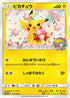 Pikachu - 224/SM-P (224/SM-P) - SMP Sun  Moon Promos