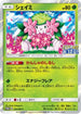 Shaymin - 225/SM-P (225/SM-P) - SMP Sun  Moon Promos Holofoil