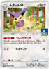 Delcatty - 234/SM-P (234/SM-P) - SMP Sun  Moon Promos