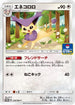 Delcatty - 234/SM-P (234/SM-P) - SMP Sun  Moon Promos
