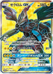 Zekrom GX - 239/SM-P (239/SM-P) - SMP Sun  Moon Promos Holofoil