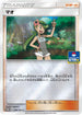 Mallow - 246/SM-P (246/SM-P) - SMP Sun  Moon Promos Holofoil
