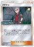 Nanu - 251/SM-P (251/SM-P) - SMP Sun  Moon Promos Holofoil