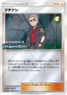 Nanu - 251/SM-P (251/SM-P) - SMP Sun  Moon Promos Holofoil