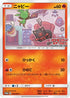 Litten - 259/SM-P (259/SM-P) - SMP Sun  Moon Promos