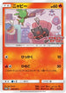 Litten - 259/SM-P (259/SM-P) - SMP Sun  Moon Promos