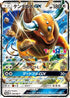 Tauros GX - 263/SM-P (263/SM-P) - SMP Sun  Moon Promos Holofoil