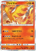 Moltres - 277/SM-P (277/SM-P) - SMP Sun  Moon Promos Holofoil